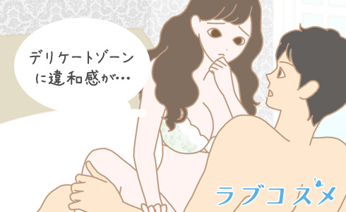 尖形コンジローマの感染を疑うカップルのイラスト
