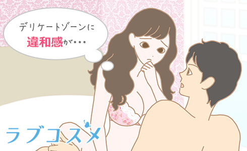 尖形コンジローマの感染を疑うカップルのイラスト