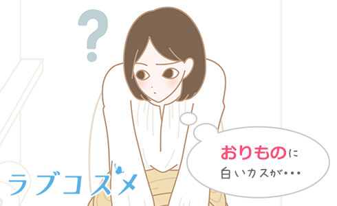 カンジダ膣炎の感染を疑う女性のイラスト