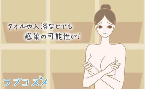 トリコモナス膣炎の感染を疑う女性のイラスト