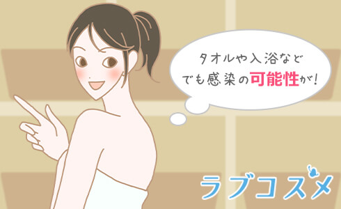 トリコモナス膣炎の感染を疑う女性のイラスト