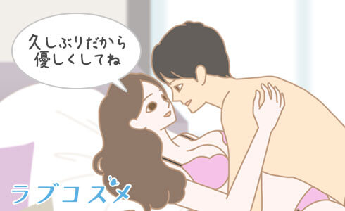 産後のセックスだから優しくしてねと話す女性