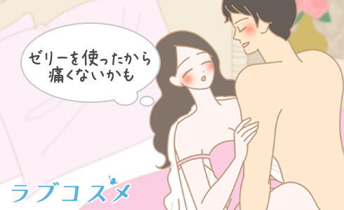 痛み対策グッズを使ってセックスをする男女