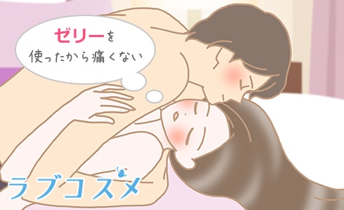 痛み対策グッズを使ってセックスをする男女