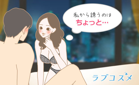 誘い方イラスト