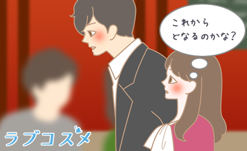 誘い方イラスト