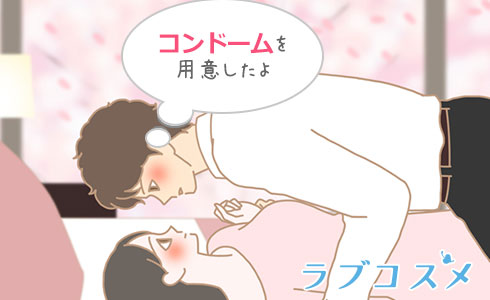 誘い方イラスト