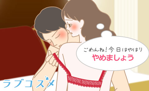 誘い方イラスト