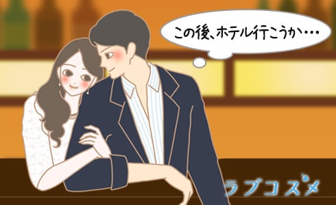 彼女をホテルに誘う男性