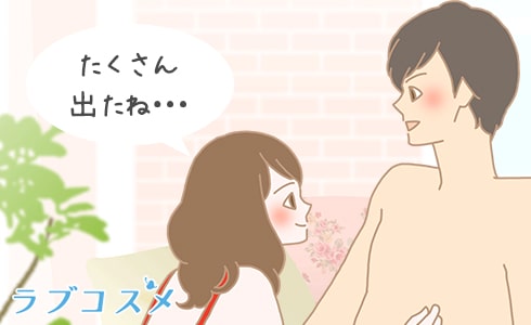 精液を口から出す時にすぐにふき取らず「たくさん出たね」と、微笑むくらいの演出は必要かもしれません