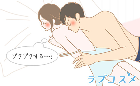 首~背中を舐められる、マッサージなどでも感じる