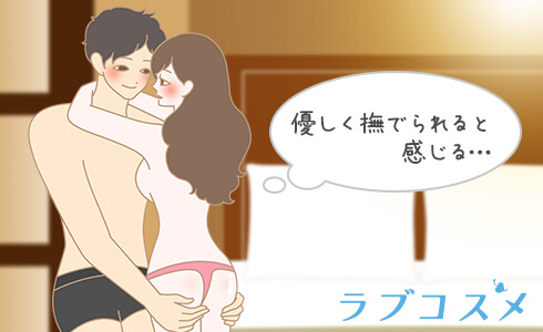 お尻も性感帯