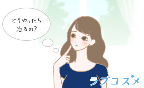 性器ヘルペスはどうやったら治るの?
