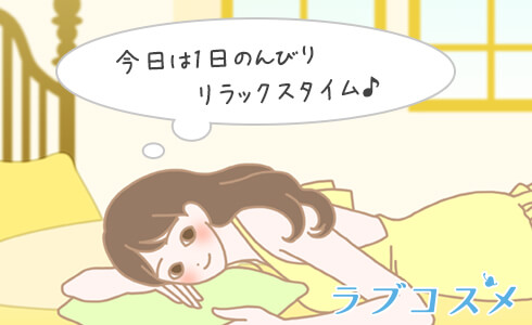 性器ヘルペス再発予防のために心のリラックスも大切