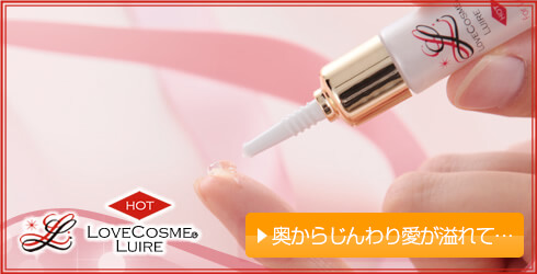 エッチで痛みが気になるなら、ダミアナ配合「リュイール ホット」で体も心もケア!