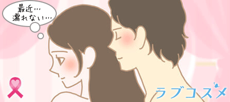 最近濡れないと感じている女性のイラスト