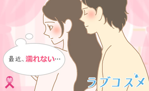 最近濡れないと感じている女性のイラスト