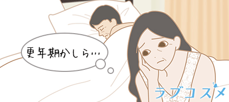 更年期を感じる女性のイラスト
