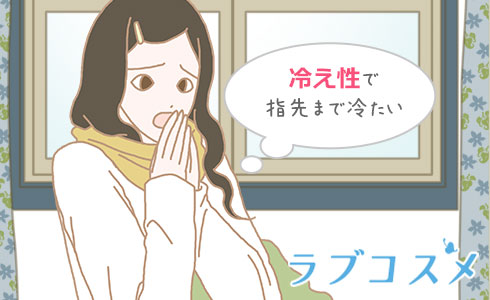 冷えを感じている女性のイラスト