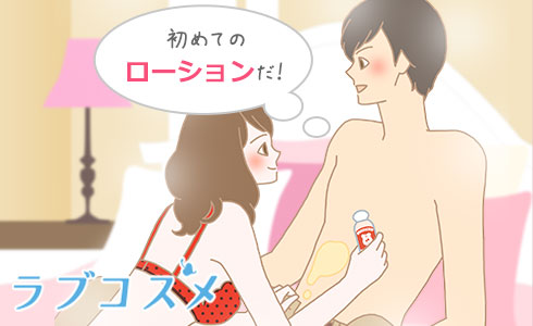 彼と潤滑ゼリーを使用する女性のイラスト
