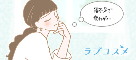 疲労している女性のイラスト
