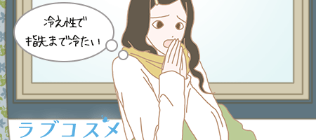 冷えを感じている女性のイラスト