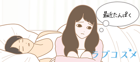 彼の愛撫が不足していて落ち込む女性のイラスト