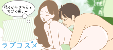 背後委に痛みを感じている女性のイラスト