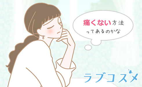 エッチの痛み、挿入の痛みを解決した女性のイラスト