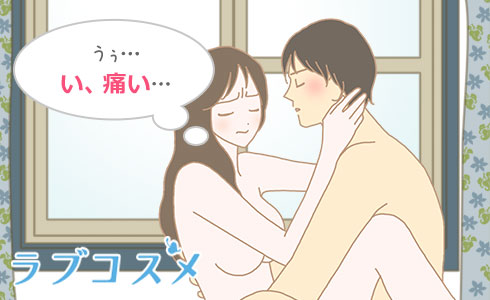 エッチの時に濡れずに悩む女性のイラスト