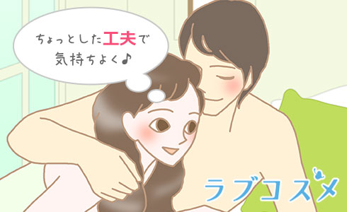 性行為で痛みを感じた時は我慢せず、性行為したくない時はきちんと断る女性
