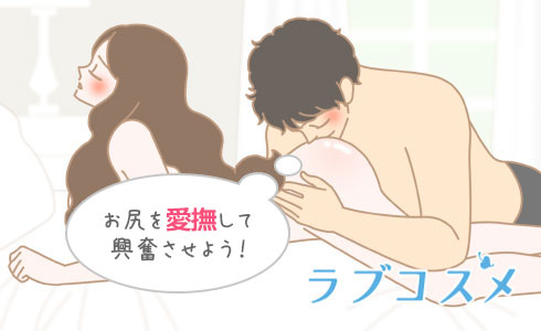 お尻の感度を上げる方法 磨いて感度アップ 夜の保健室