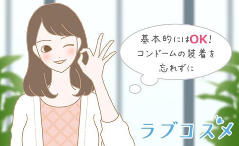 生理中のセックス(sex)にはコンドームが必要
