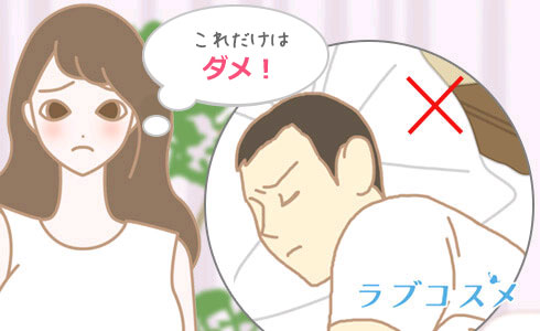 後戯で男性にやってほしくない行動