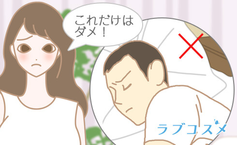 後戯で男性にやってほしくない行動