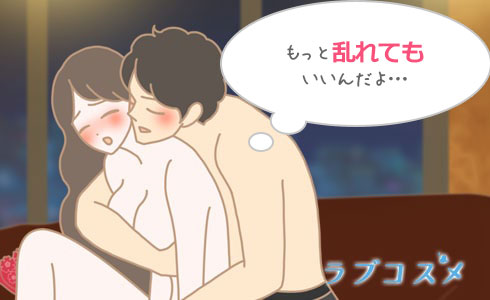 もっと乱れていいと彼女に語り掛ける彼