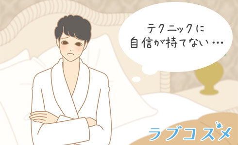 男性の原因