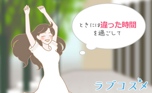 距離を置いて切り替え