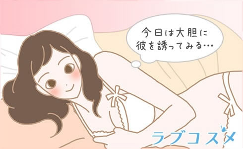セックスレス夫婦を回避する誘い方