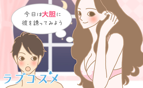 セックスレス夫婦を回避する誘い方