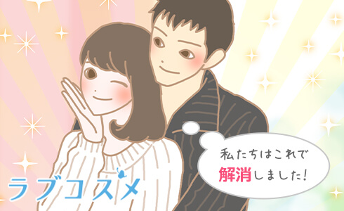 セックスレスの解消方法とは?