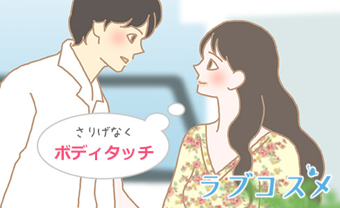 見つめあう男女のイラスト