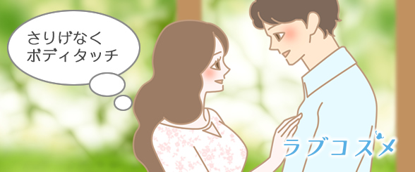 見つめあう男女のイラスト