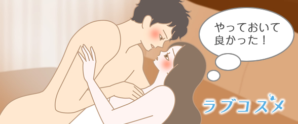 ラブタイム中のカップル画像
