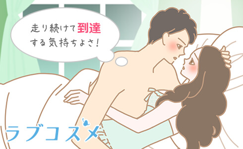 射精する瞬間の気持ちよさは快感はすごい!