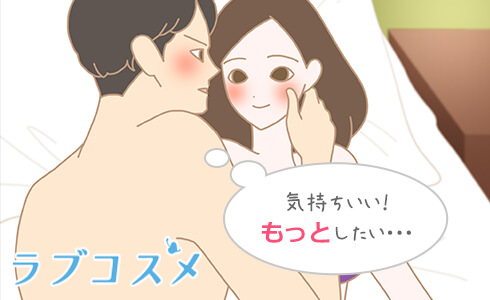 射精の瞬間を目指しているカップル