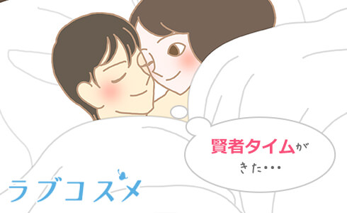 賢者タイムで男性が寝てしまい物足りなさそうな女性