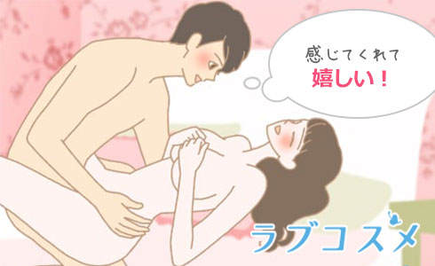 潮吹きで男性は喜びやすい