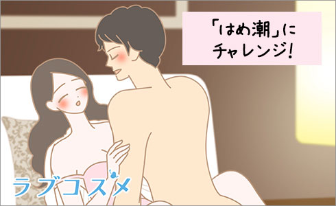 潮吹き