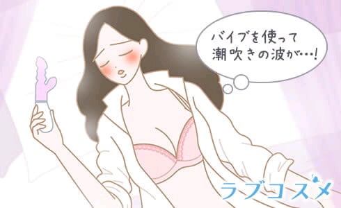 潮吹きをバイブで練習する女性